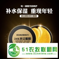 去皺眼膜OEM代加工廠家