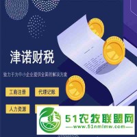 東麗空港商務(wù)秘書公司，津諾行業(yè)成員之一*