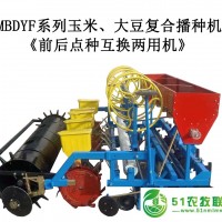 大豆、玉米復(fù)合鋪膜播種機(jī)