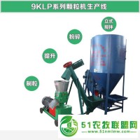 9KLP系列顆粒機(jī)一噸生產(chǎn)線