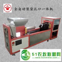 食用菌機(jī)械設(shè)備回旋裝袋扎口一體機(jī)全自動(dòng)化廠家**