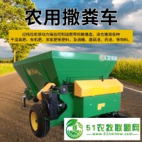 撒肥機(jī)
