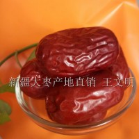 產(chǎn)量大新疆和田大棗批發(fā)市場價格信息