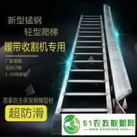 錳鋼爬梯輕鋼加固焊接爬梯挖掘機(jī)鏟車(chē)農(nóng)機(jī)車(chē)適用