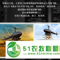 植保無(wú)人機(jī)