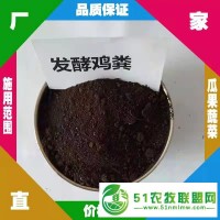 張家口尚義縣雞糞有機(jī)肥 懷來(lái)宣化蔚縣附近雞糞廠家