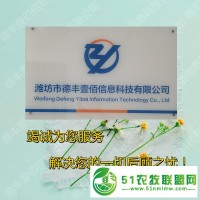 山東濰坊德豐壹佰 大量元素水溶肥備案 肥料備案登記