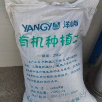 有機(jī)種植土調(diào)理劑