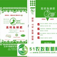 綠螞蟻有機(jī)肥 高鈣免深耕）—有機(jī)質(zhì)45氮磷鉀5個(gè)菌2000萬 養(yǎng)分足、純糧食下腳料制作！環(huán)保，高鈣！廠家直接供應(yīng)，欲購從速！