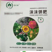 楊林森沫沫餅肥 有機(jī)質(zhì)含量高 養(yǎng)分 肥效持久 果蔬茶基地適用