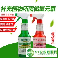 陜西渭南稼時(shí)代大量供應(yīng)批發(fā)花草營(yíng)養(yǎng)液肥500ml 水培土培多肉植物液體肥噴霧有機(jī)肥料通用