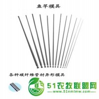魚竿模具供應