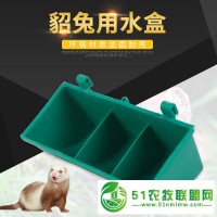 貂用水盒水貂自動雙水盒水貂飲水器貂自動飲水器水貂養(yǎng)殖用品