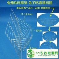 重慶兔籠鐵網(wǎng)草架廠家**