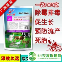 玉米發(fā)霉飼草長斑不可直接飼喂牛羊嚴(yán)重會致死母畜流產(chǎn)死胎--澤牧久遠(yuǎn)除霉排出毒素雙效霉殺清