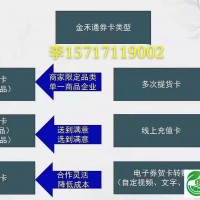 金禾通大閘蟹預售 系統(tǒng)搭建和卡券印刷一條龍服務