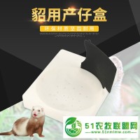 水貂產(chǎn)子盒 水貂養(yǎng)殖用品 水貂產(chǎn)床 水貂產(chǎn)窩 廠家直