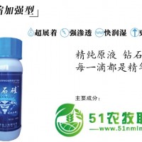 農(nóng)用**硅原液，**硅抄潤濕劑，滲透劑，增效30 -50 ，降低農(nóng)作物的農(nóng)藥殘留