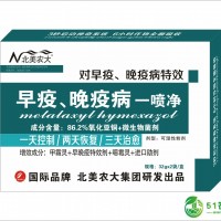 早疫晚疫病一噴凈殺菌劑