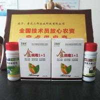 艾綠農(nóng)金病毒1+1黃花曲葉病毒的克星/植物病毒葉片修復(fù)劑/抗性病毒一遍控制！