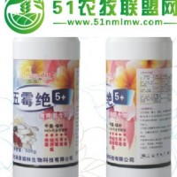 供應(yīng)食用菌五霉絕