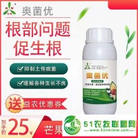 微生物菌劑奧菌優(yōu)改良土壤促生根控旺調(diào)節(jié)作物平衡生長?；ㄅ蚬? onmouseover=
