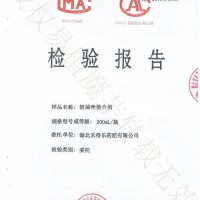 巴中市汰腐凈批發(fā)/汰腐凈價(jià)格/汰腐凈廠家/魔芋軟腐病藥批發(fā)