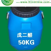 消毒劑原料 戊二醛 復方戊二醛 二氧化氯片 漁藥原料