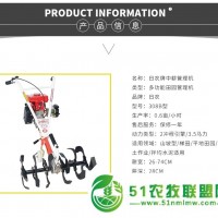 日農(nóng)牌小型中耕機(jī)松土機(jī)308B