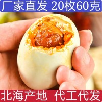 廠家直銷(xiāo)20枚紅樹(shù)林烤海鴨蛋大蛋（60克以上）北海咸蛋咸鴨蛋批發(fā)