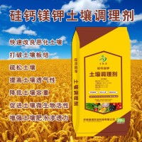 百脈泉土壤調(diào)理劑  土壤改良劑  疏松土壤  補(bǔ)充營(yíng)養(yǎng)