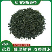 浙江新綠茶高山茶松陽銀猴香茶 茶葉批發(fā)
