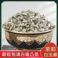 2021新茶廣西橫縣茉莉花茶茉莉白玉螺茶葉濃香耐泡特級廠家批發(fā)