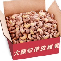 越南腰果新貨凈重炭燒帶皮腰果仁500g20kg堅果干果零食批發(fā)