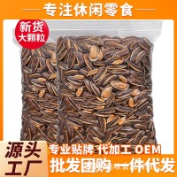 【炒貨瓜子】新貨焦糖瓜子五香瓜子干炒瓜子葵花籽休閑零食
