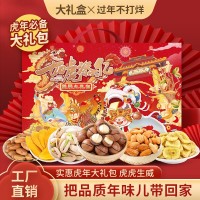 《味臻品》堅(jiān)果禮盒 零食大禮包年貨公司福利 大禮包可代發(fā)定制