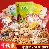 巴旦木 夏威夷果 碧根果 開心果 堅果零食 炒貨 葡萄干 炭燒腰果