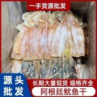 批發(fā) 阿根廷魷魚(yú)干3-9頭純淡干魷魚(yú)干500g阿魷海鮮干貨批發(fā)