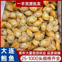 批發(fā)大連鮑魚(yú)干 淡干25-1000頭規(guī)格齊全干鮑魚(yú)干貨小鮑魚(yú)干佛跳墻