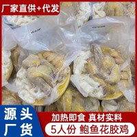 鮑魚(yú)花膠雞1.5kg 5人份加熱即食花膠雞佛跳墻大盆菜禮盒過(guò)年送禮