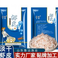 《源頭工廠》大蝦皮干淡干蝦皮渤海灣海蝦米海鮮水產(chǎn)袋裝蝦皮