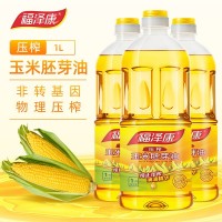 福澤康1L玉米胚芽油/食用油/小瓶食用油/促銷品用油 貼牌廠家直銷