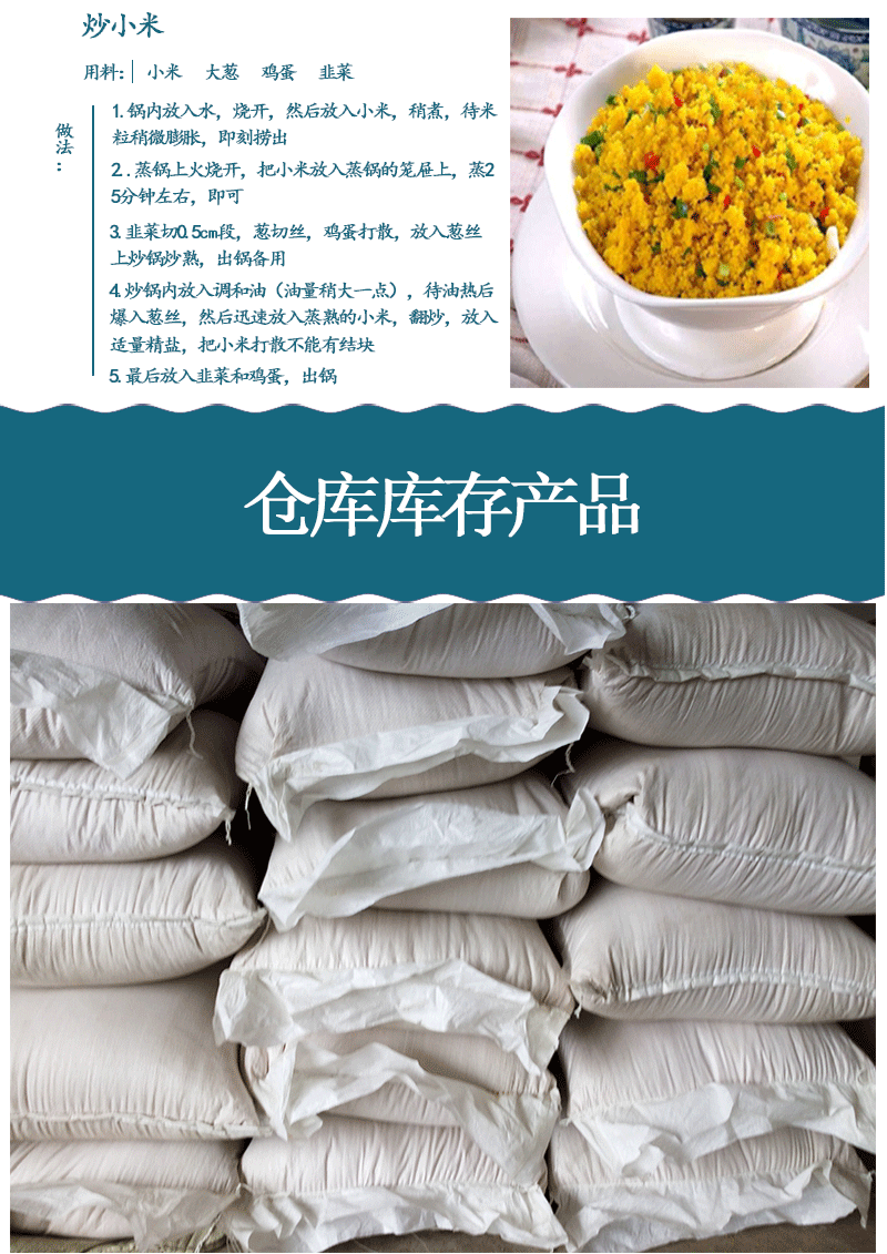 小米詳情_10