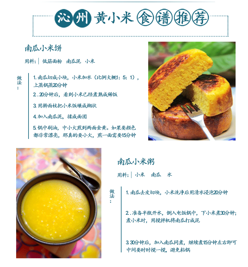 小米詳情_09
