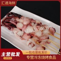 燒烤食材鐵板魷魚(yú)八角串魷魚(yú)串八爪魚(yú)小章魚(yú)奪命小肉串批發(fā)商用