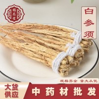 中藥材批發(fā)零售白參須新貨長(zhǎng)白山人參不硫農(nóng)產(chǎn)品生曬參泡酒料鎖陽