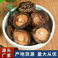 新貨香菇500g干貨批發(fā)剪腳厚肉冬菇食用菌煲湯料火鍋食材一件代發(fā)