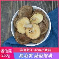 250g慶元的香菇干袋裝農(nóng)家香菇干帶腳香信菇仿原木香菇蘑菇干貨廠