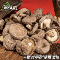 慶元的香菇廠150g高山冬菇厚菇農(nóng)家新鮮干香菇食用蘑菇冬菇土特產(chǎn)