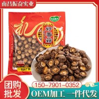 哈合家樂福建古田干香菇250g食用菌菇剪腳無根肉厚干蘑菇團(tuán)購